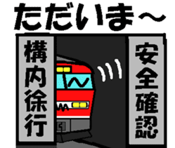 TRAIN STICKER TYPE LOCOMOTIVE Ver.2 sticker #11944025