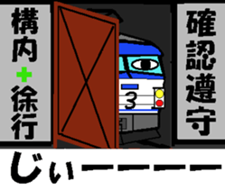 TRAIN STICKER TYPE LOCOMOTIVE Ver.2 sticker #11944031