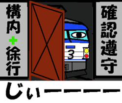 TRAIN STICKER TYPE LOCOMOTIVE Ver.2 sticker #11944031