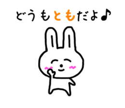 The sticker of Tomo dedicated sticker #11954046