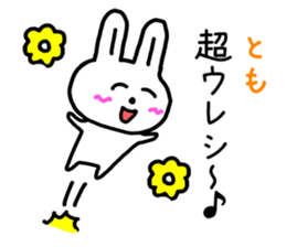 The sticker of Tomo dedicated sticker #11954050