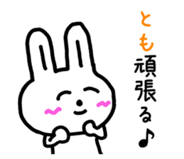 The sticker of Tomo dedicated sticker #11954076