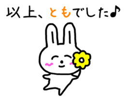 The sticker of Tomo dedicated sticker #11954085