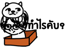 Between Us (TH) sticker #12267998