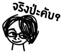 Between Us (TH) sticker #12268005