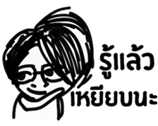 Between Us (TH) sticker #12268020