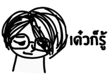 Between Us (TH) sticker #12268031