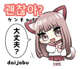 Sailor Cat ears girl and Korean Hangul sticker #12635208