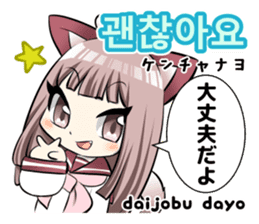 Sailor Cat ears girl and Korean Hangul sticker #12635209