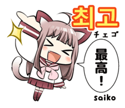 Sailor Cat ears girl and Korean Hangul sticker #12635214