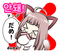 Sailor Cat ears girl and Korean Hangul sticker #12635217