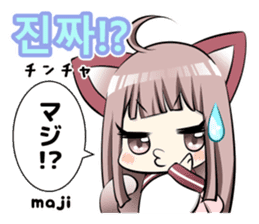 Sailor Cat ears girl and Korean Hangul sticker #12635221