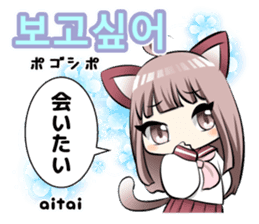 Sailor Cat ears girl and Korean Hangul sticker #12635228