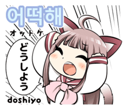 Sailor Cat ears girl and Korean Hangul sticker #12635234