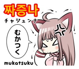 Sailor Cat ears girl and Korean Hangul sticker #12635237