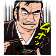 美味しんぼ