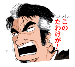 Oishinbo sticker #23461