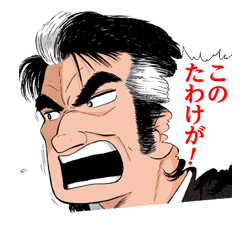 Oishinbo sticker #23461