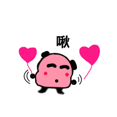 Q Meng panda (Love articles)