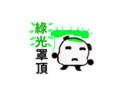 Q Meng panda (Love articles) sticker #13257221