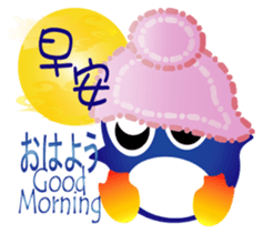 Fairy penguin III sticker #13544715