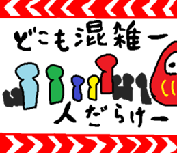 New Year's sticker for every year2 sticker #14123848
