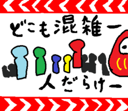 New Year's sticker for every year2 sticker #14123848