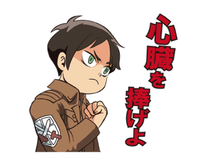 Attack on Titan Animated Stickers sticker #3190310