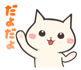 kagoshima dialect cat sticker sticker #2537060