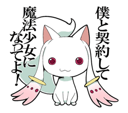 Puella Magi Madoka Magica sticker #18672