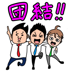 Fighting Men's division