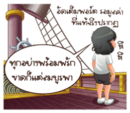 Aris investor Ep.3 sticker #8783607