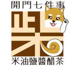 a cute dog sticker #9201648