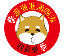 a cute dog sticker #9201649