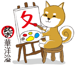 a cute dog sticker #9201656