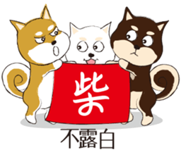 a cute dog sticker #9201659