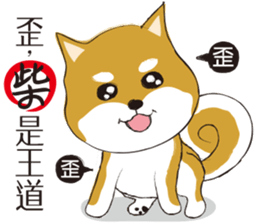 a cute dog sticker #9201664