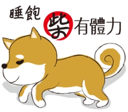 a cute dog sticker #9201675