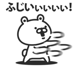 A bear speaks to Fujii sticker #9251411