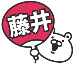 A bear speaks to Fujii sticker #9251412