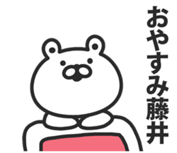 A bear speaks to Fujii sticker #9251417