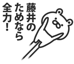A bear speaks to Fujii sticker #9251418