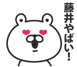 A bear speaks to Fujii sticker #9251420