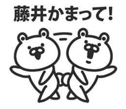 A bear speaks to Fujii sticker #9251423