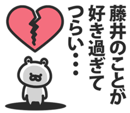 A bear speaks to Fujii sticker #9251428