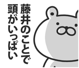 A bear speaks to Fujii sticker #9251429
