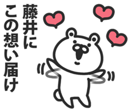 A bear speaks to Fujii sticker #9251432