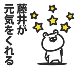 A bear speaks to Fujii sticker #9251435