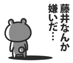 A bear speaks to Fujii sticker #9251437
