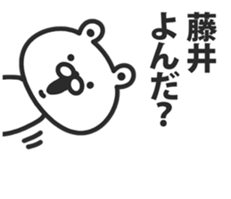 A bear speaks to Fujii sticker #9251438